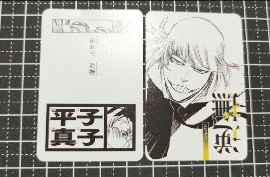 Amazon | BLEACH ブリーチ 1 斬魄刀かるた 平子真子 最強ジャンプ